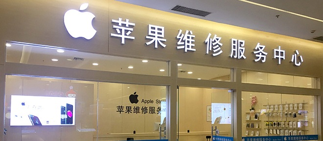 Apple上海维修中心